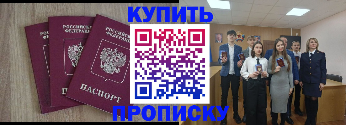 прописка гарантия в Бокситогорске