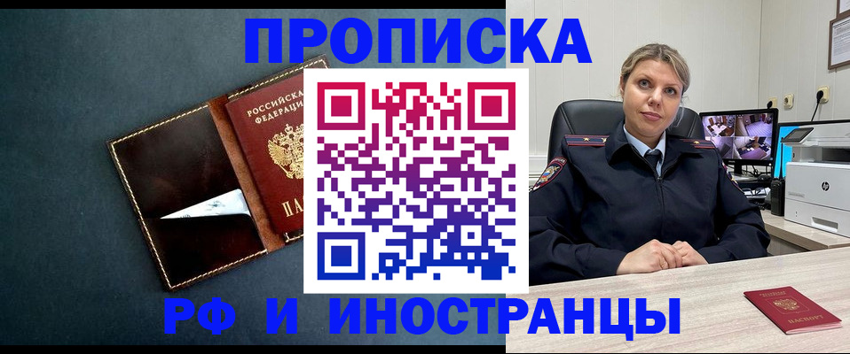 купить прописку в Бокситогорске